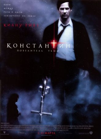 Фильм "Константин: Повелитель тьмы"