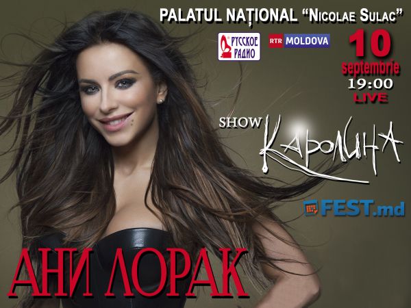 Ani Lorak