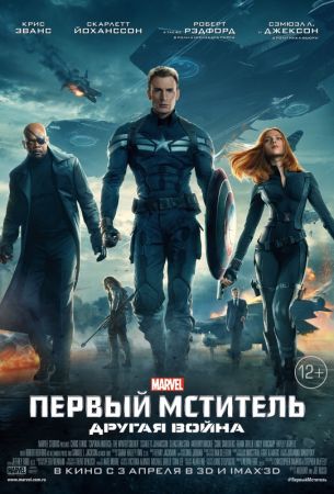 Filmul "Căpitanul America: Războinicul iernii"