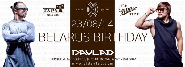 Dj Davlad (Belarus Birthday Party)