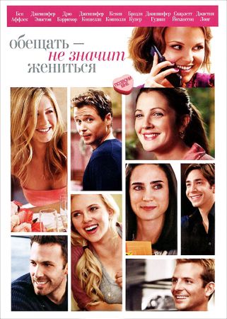 Filmul "Despre barbati si nu numai..."