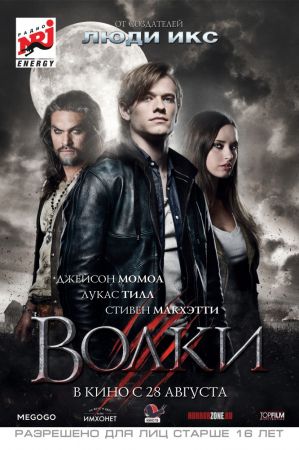 Filmul "Lupii"