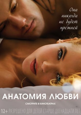 Filmul "Îndrăgostiţi pentru totdeauna"