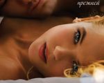 Filmul "Îndrăgostiţi pentru totdeauna"