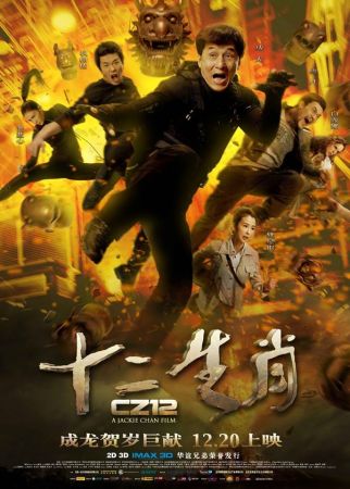 Săptămâna Filmului Chinezesc