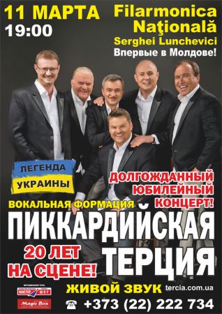 Pikkardiyskaya Tertsiya