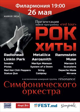 Рок Хиты "Red Tour"
