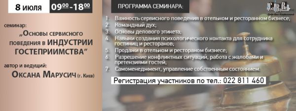 Seminar with Oxana Marusich