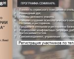 Seminar with Oxana Marusich