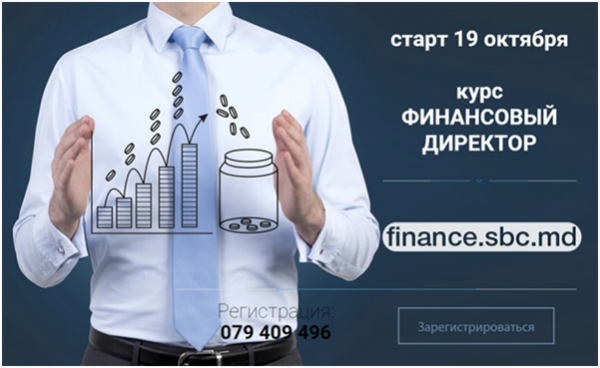 Курс "Финансовый директор"