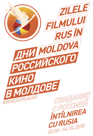 Zilele Filmului Rus