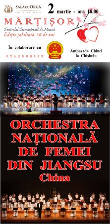Jiangsu Women's National Orchestra