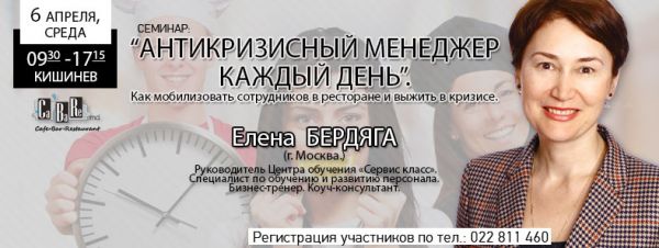 Manager anticriză în fiecare zi
