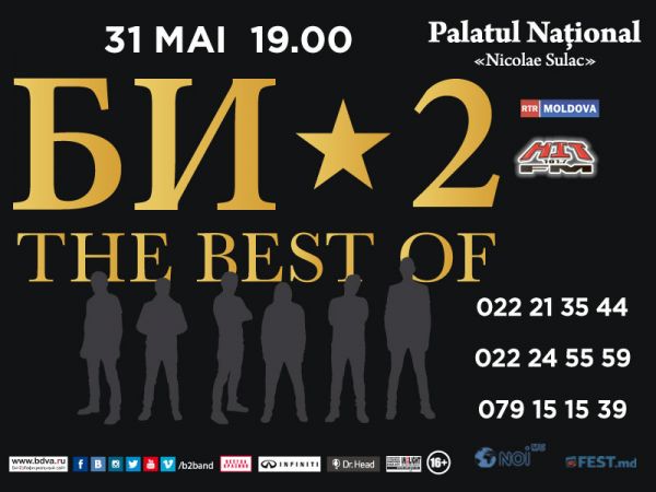 Би-2 "Best of"