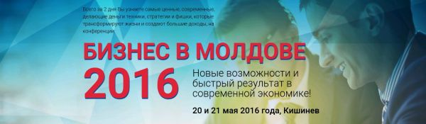 Conference "Business în Moldova 2016"