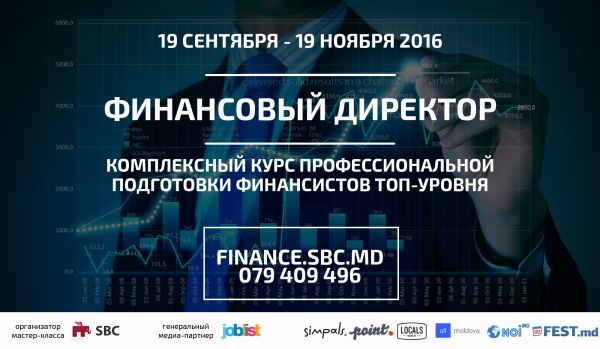 Курс "Финансовый директор"