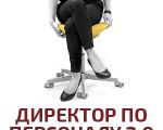 HR Director 2.0: curs complex de pregătire profesională a HR specialiştilor