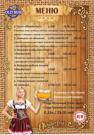 Oktoberfest