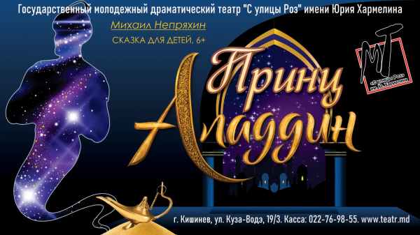 "Prince Aladdin" Performance