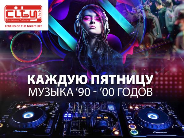 Club City – Disco Party muzica anilor ’90 – 2000