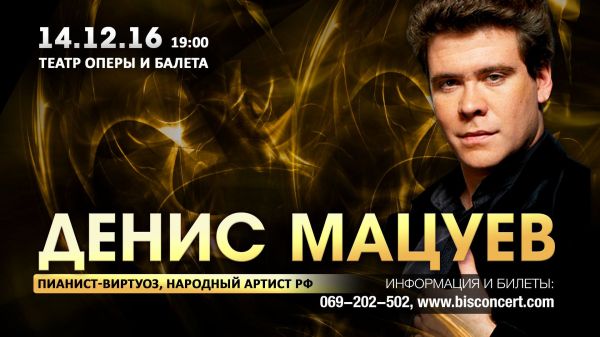Denis Matsuev
