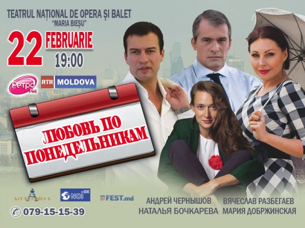 Spectacolul "Dragoste în zilele de luni"