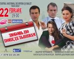 Dragoste în zilele de luni