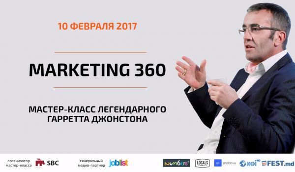 «Маркетинг 360°» от Гарретта Джонстона