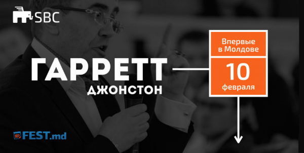 «Маркетинг 360°» от Гарретта Джонстона