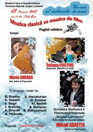 Классическая музыка VS Музыка из фильмов