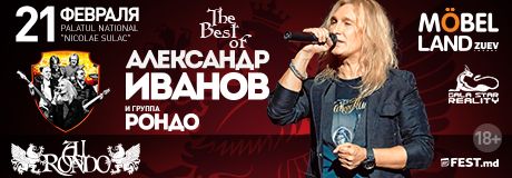 Александр Иванов и группа RONDO