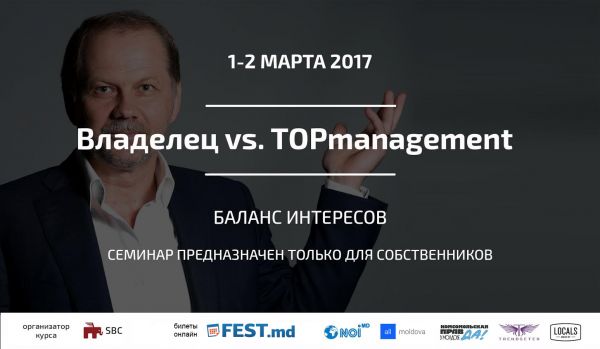 The owner and TOP manager : balance of interests