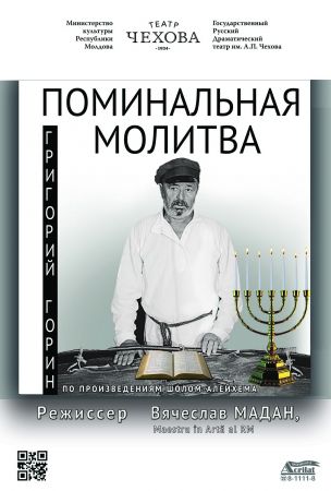 "Memorial prayer" Performance