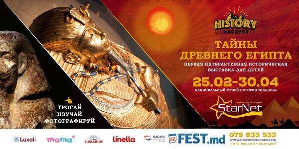 Interactive historical exhibition for children "Mysteries of Ancient Egypt"