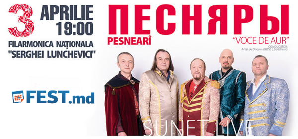 Песняры