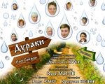 Спектакль "Дураки"