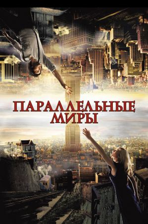 "Upside Down" Movie