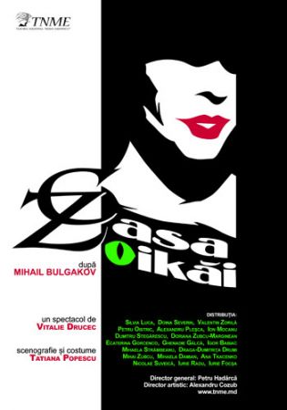 Spectacol "Casa Zoikăi"