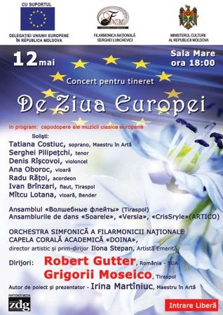 Ко Дню Европы