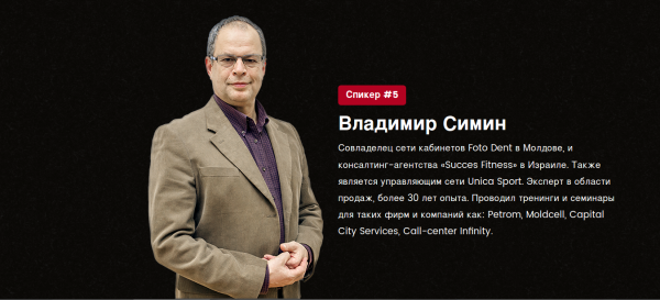 Курс ''Я - Директор''