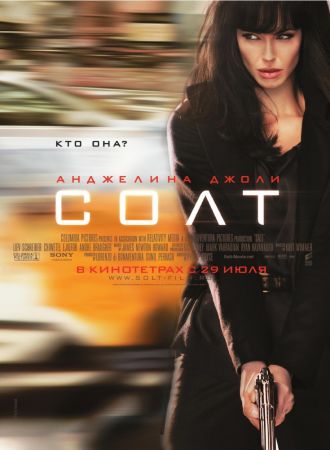 "Salt" Movie