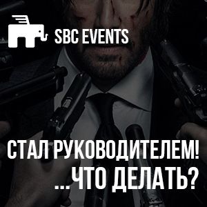 Master-class "Became the leader. What to do?"
