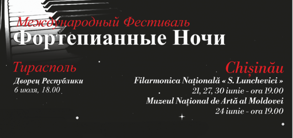 "Piano Nights" International Festival (June 21st)