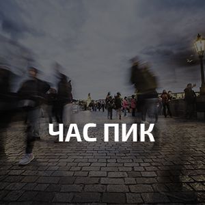 Master-class "Ora de vârf. Time-management și nu numai"