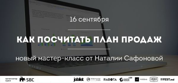 Мастер-Класс: Как посчитать бюджет проекта?