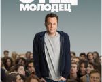 Filmul "Tată fără număr"