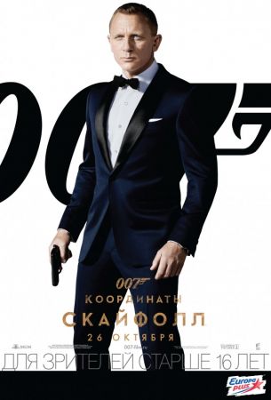 Фильм "007: Координаты Скайфолл"