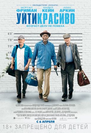 "Going in Style" Movie