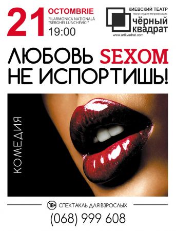 Spectacol "Dragostea cu sex n-o strici"