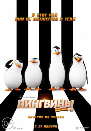 Filmul "Pinguinii din Madagascar"